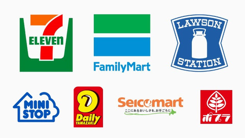 【コンビニ店舗】あなたのまちはセブン県？ファミマ県？コンビニ50年“7社勢力図”