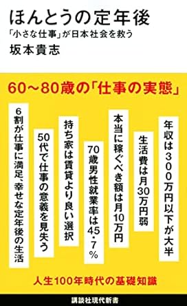【社会】なぜ日本で「働かないおじさん」が大量発生するのか…ごく「シンプルな理由」