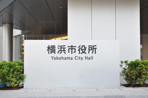 【横浜市】パソコンでソリティアなど、市職員を停職２カ月 「ゲームやらないために階段昇降していた」