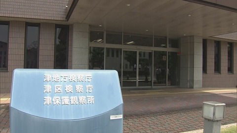 【心は女】「心は女なのになぜ女子風呂に入ったらいけないのか」 女性用の風呂に侵入した罪で男（43）を起訴