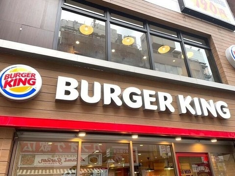 【好調のバーガーキングが3年で店舗倍増】売り上げ200億円超え