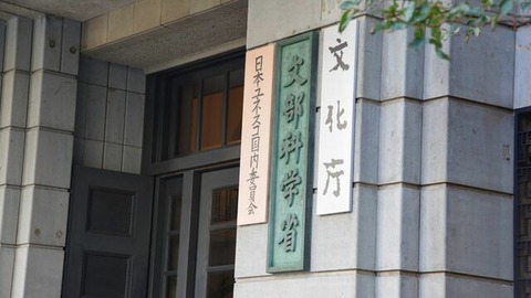 【政治】「異次元！子供3人で大学無償化！」に、子育て世帯無反応…「1人育てるのも大変なんだわ」