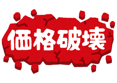 【値上】電気とガス代、全社値上がり　3月使用分、補助金の縮小で… 