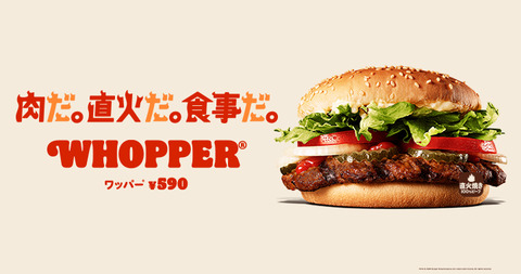 【悲報】ドカ食い気絶部員ワイ、バーキンに挑戦するもワッパー3つでギブアップ