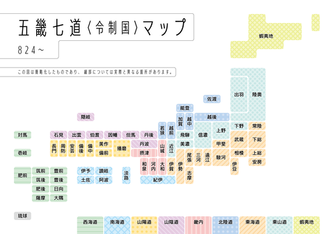 令制国の国司人事とは？左遷・栄転となる国々の特徴を解説