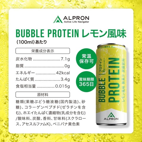 【筋肉】プロテインの炭酸飲料発売！ セブンで販売されてたwww