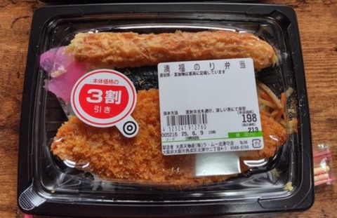 【画像】え？今時のり弁が300円切るんですか？????