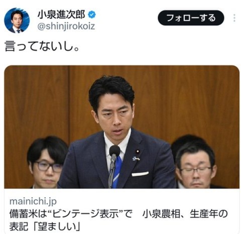 【画像】進次郎、言ってなかったｗｗｗｗｗｗｗｗｗｗｗｗｗｗｗｗｗｗｗｗｗｗｗ