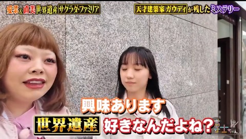 【動画】愛菜と直美が並んだ結果ｗｗｗｗｗｗｗｗｗｗｗｗｗｗｗｗｗｗ