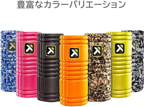 【自宅で簡単筋膜リリース】トリガーポイント グリッド フォームローラーで身体スッキリ！