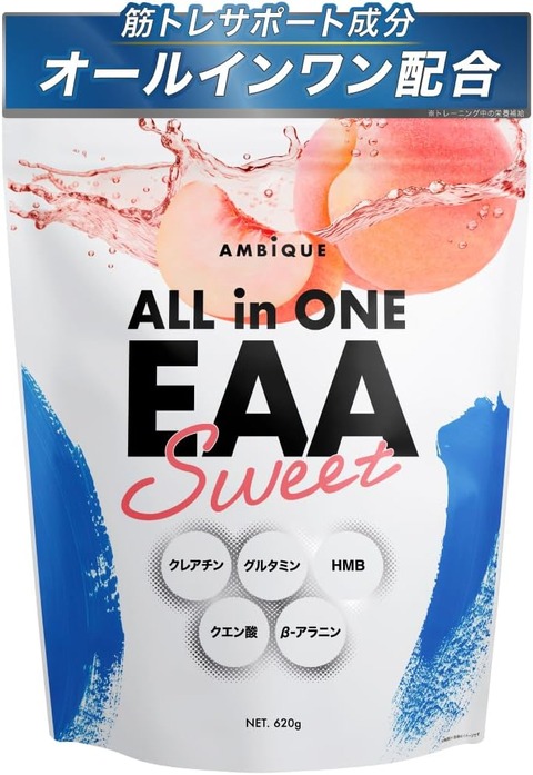 1つで6つの効果！アンビークのオールインワンEAAで時短＆高効率ボディメイク