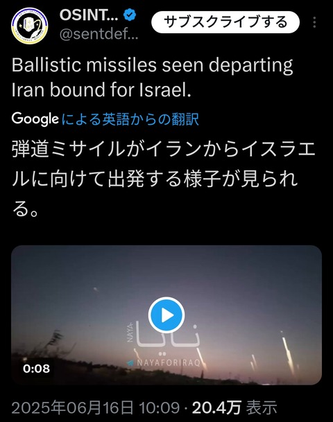 【速報】イラン、やばい数の弾道ミサイルを発射WWWWWWWWWWWWWWWWWWWWWWWWWWWWWWWWWWWWWWWWWW