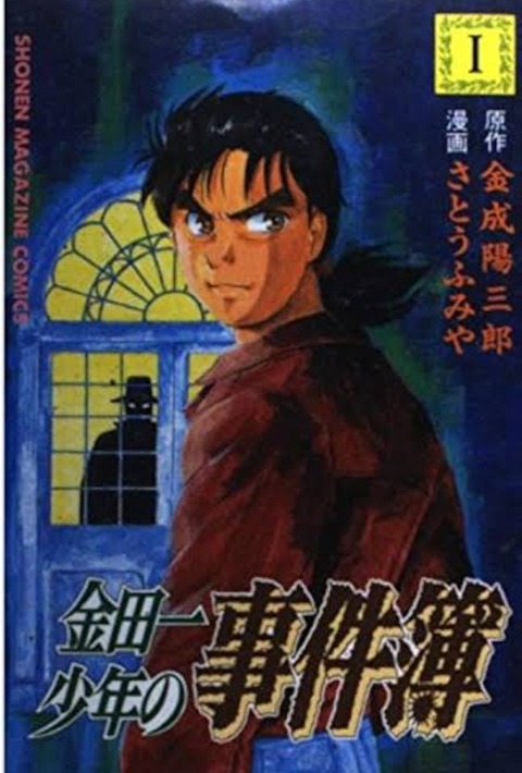 金田一少年の事件簿読みたくなったから買おうとしたら全巻で23000円くらいする！