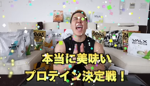 筋トレ始めたからオヌヌメのプロテイン教えてくれ