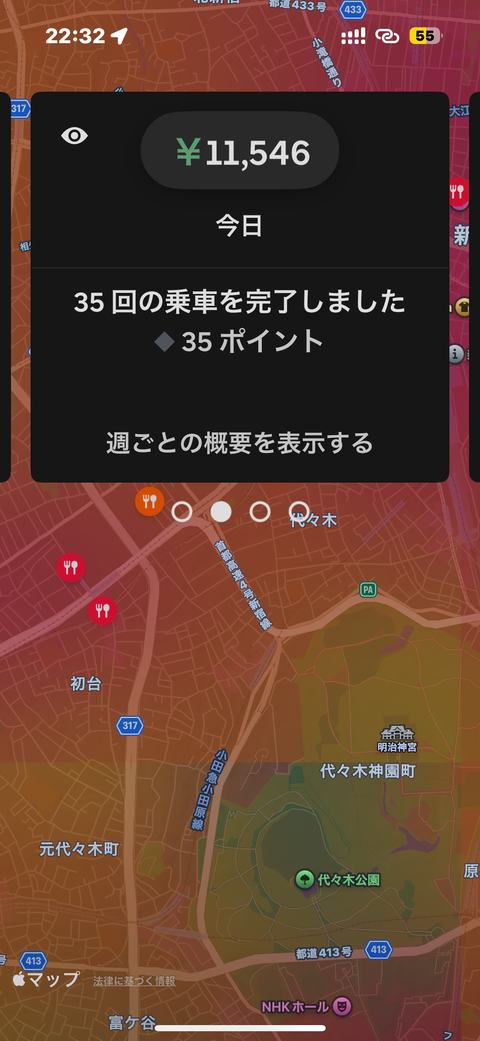 副業チャリUber40日目、最終結果