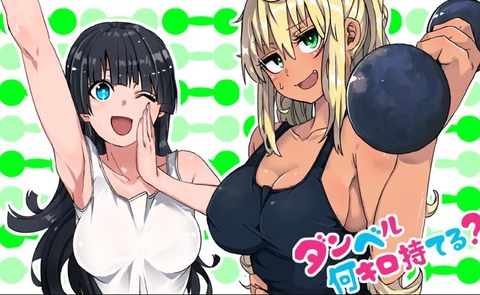 【悲報】ダンベル何キロ持てるが大流行した理由、誰にも分からない