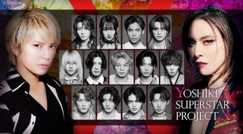 【緊急】X JAPANのYOSHIKI、メンバー大量脱退でヤフコメ大炎上wwwwwwwwwwwwwwwwwwwwwwwwwwwwwwwwww