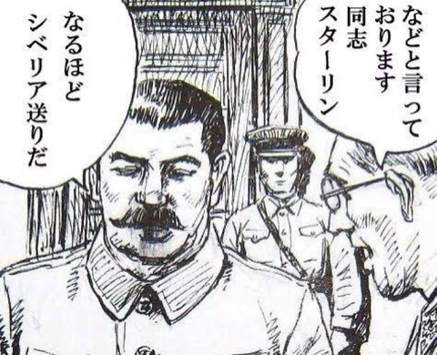 【おそロシア】スターリンについて知ってること