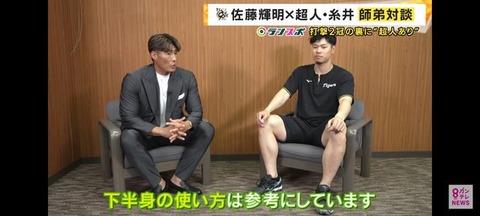 【画像】糸井嘉男さんの肩幅広すぎるwwwwwwwwwwwwwwww