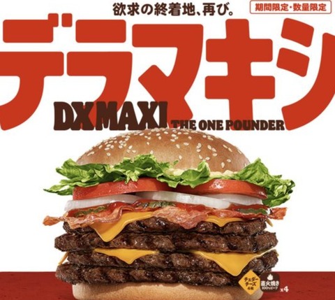 【画像】2300円もするハンバーガーｗｗｗｗｗｗｗｗｗｗｗｗｗｗｗｗｗｗｗｗｗｗ