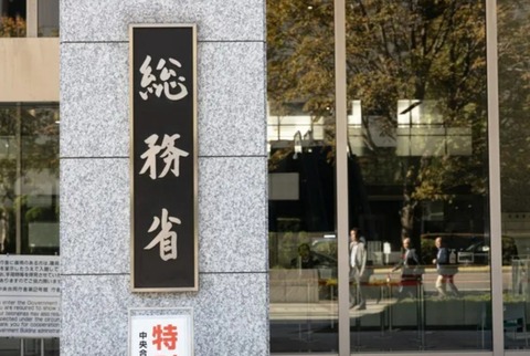 【悲報】総務省、ニコ動・爆サイ.com等を「大規模特定電気通信役務提供者」に指定