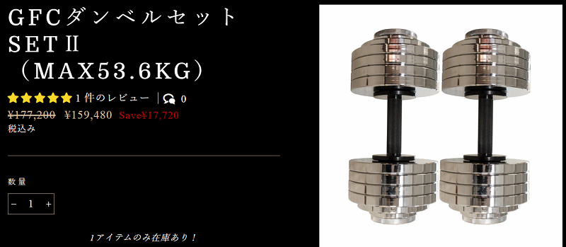 gfcダンベルセット2 GentlemanFitnessClub GFCダンベルセット SET2