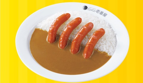 【画像】CoCo壱でカレー食ってきたWWWWWWWXWWWWXWWXWXWWWWWWWWWWw