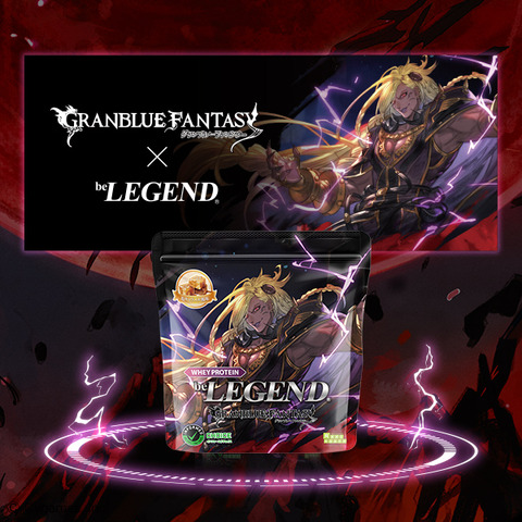 【グラブル×ビーレジェンド】ベルゼバブ降臨！塩キャラメル風味の限定プロテインセット登場！