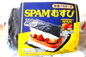 SPAMむすび