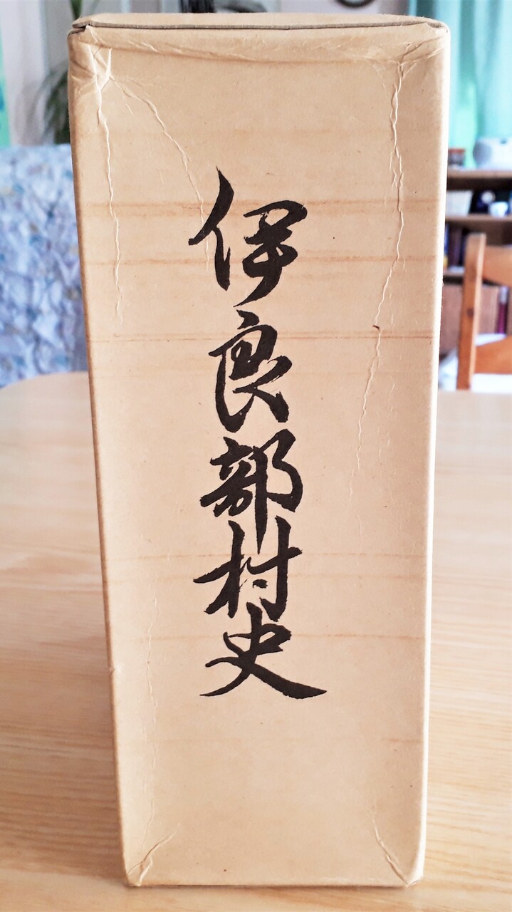 まるよしよもやま話～読めば伊良部～伊良部のルーツ : 民宿まるよし 