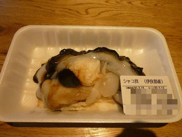 シャコ貝 いらぶの風