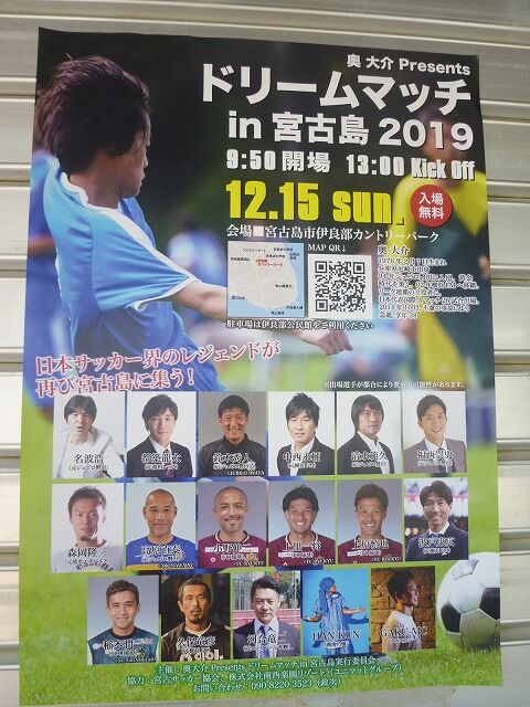 奥大介presents ドリームマッチ In 宮古島 いらぶの風 奥大介presents ドリームマッチ In 宮古島 いらぶの風