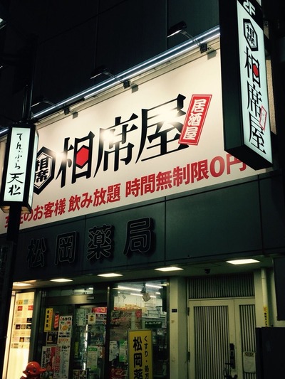 2015-02-28-18-05-07