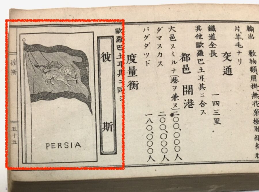 古代及び現代のイラン諸語概説書（ドイツ語） 古代及び現代のイラン諸語概説書（ドイツ語）