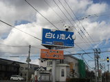 旭川2