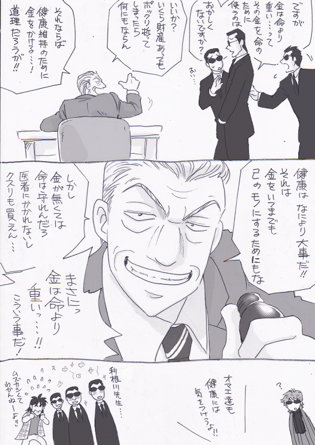 ついったログ その24 17 5 09 Fkmtキャラ 皆でしあわせになろう