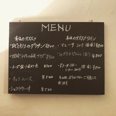 wallmenu