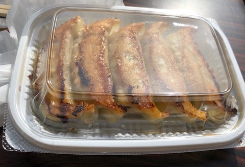 gyoza