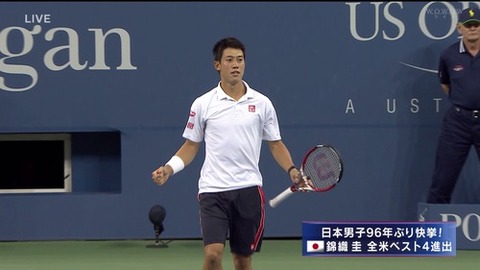 nishikori