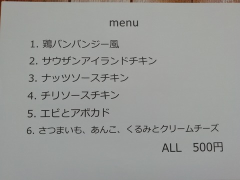menu tutaya 18 2