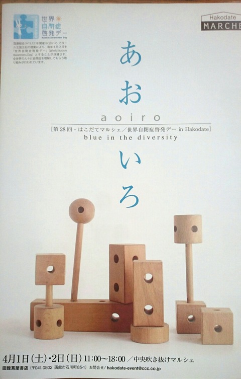 aoiro