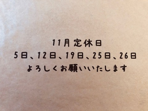11yasumi