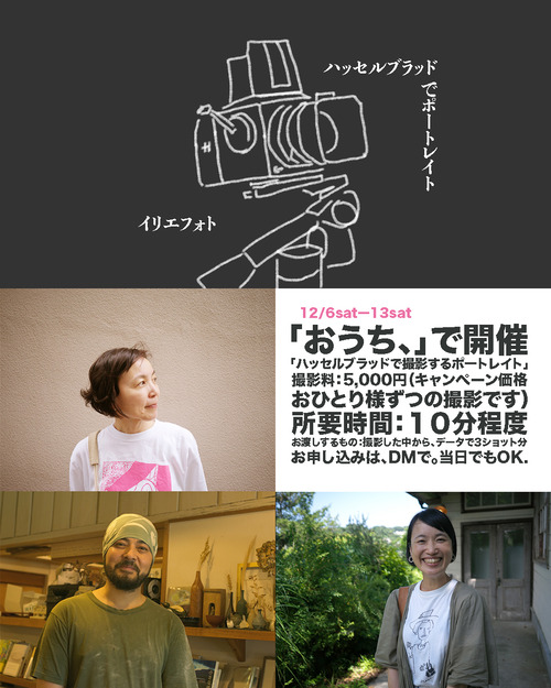 2025hasselouchiinsta