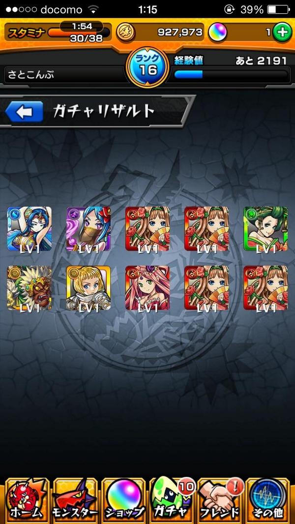 モンスト1章 ボックス紹介etc 牛乳は噛んで飲む モンスト1章 ボックス紹介etc 牛乳は噛んで飲む
