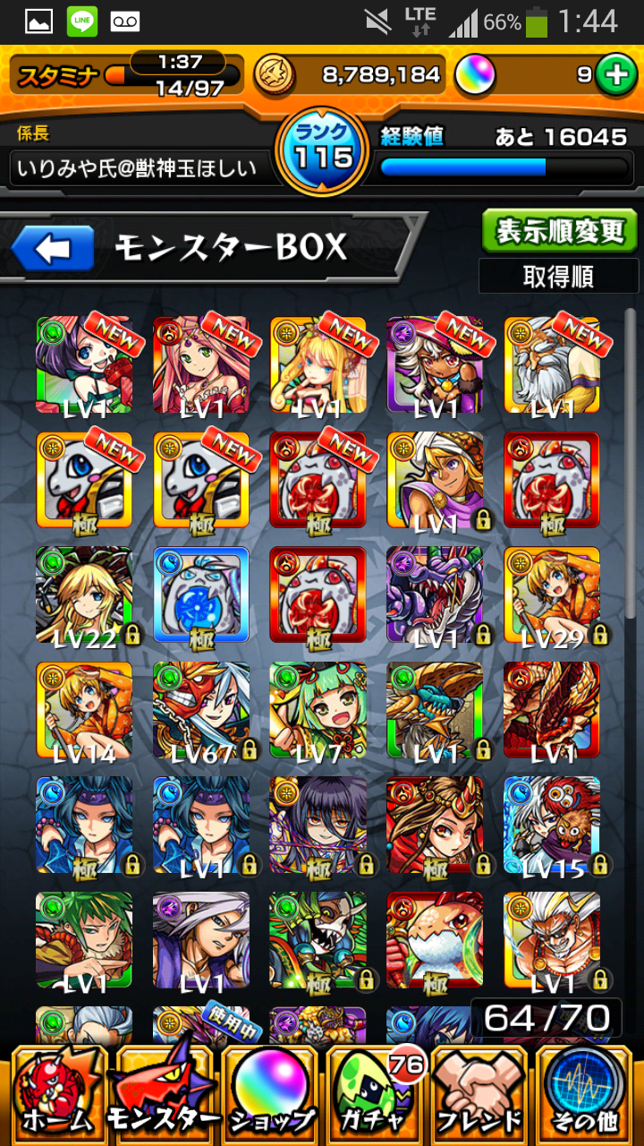 モンスト2章 単発or10連 牛乳は噛んで飲む モンスト2章 単発or10連 牛乳は噛んで飲む