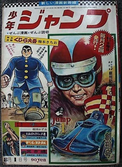 最近のジャンプはつまらない 閲覧するのに 安全でも適切でもありません