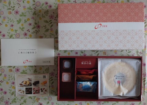 アイ・ケイ・ケイホールディグスの株主優待ゲット