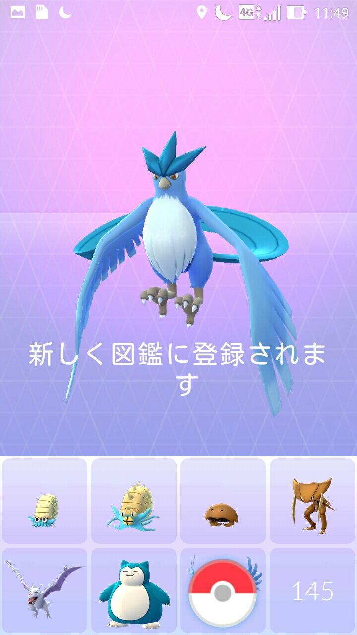 ゲーム日記 ポケモンgo N Yuyaの投資日記blog