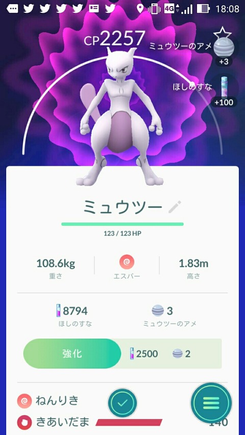 Screenshot_2018-02-03-18-08-22
