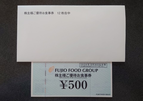 フジオフードグループ本社の株主優待ゲット